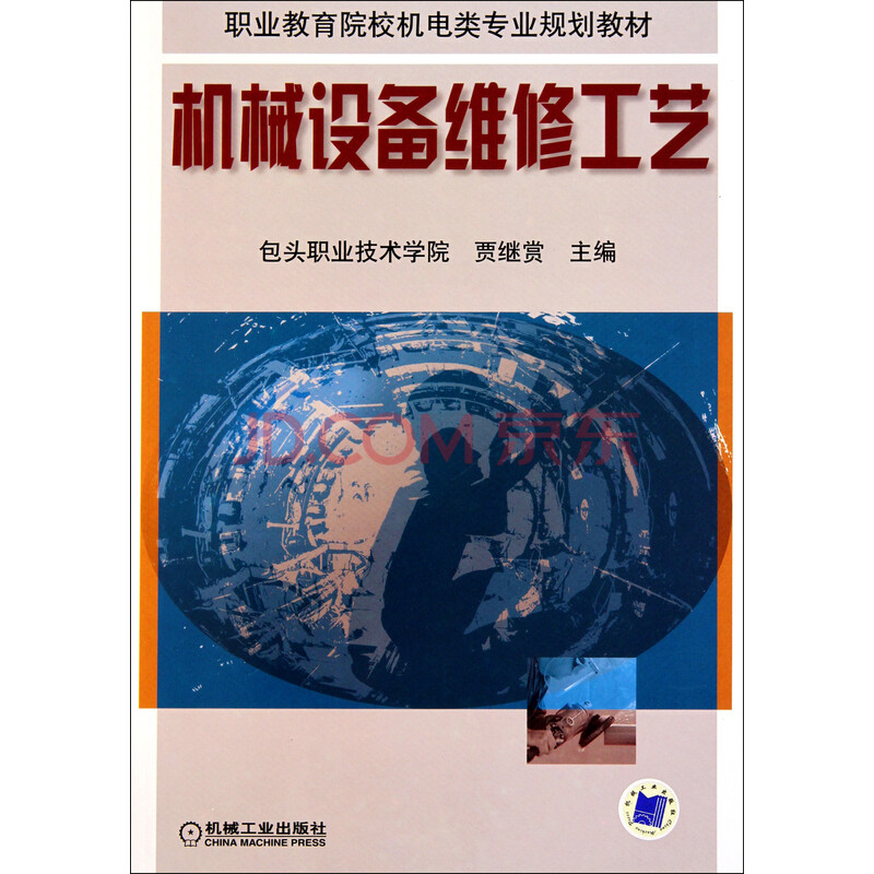 机械设备维修行业的脉动与机遇